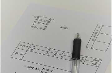 ６ヶ月勤務後に有給休暇(10日間)がもらえます